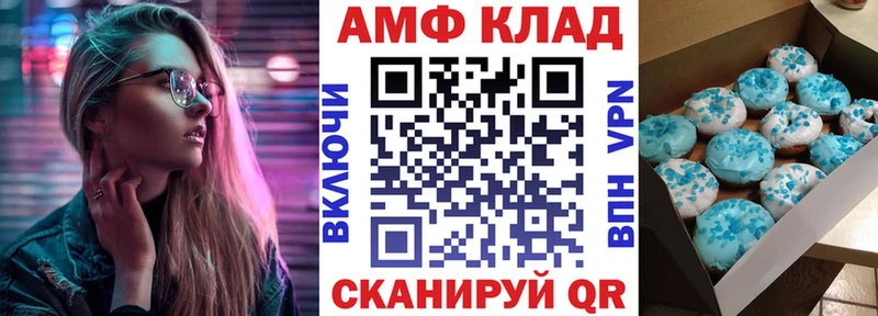 АМФ 98%  где купить наркотик  Вологда 