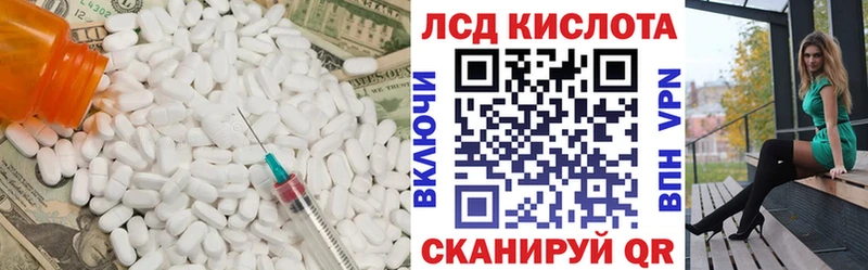 Лсд 25 экстази ecstasy Вологда