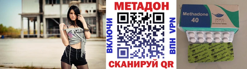 наркотики Вологда ОМГ ОМГ ONION МЕТАДОН methadone